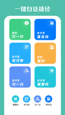 桌面小组件安卓版 4.6官方版