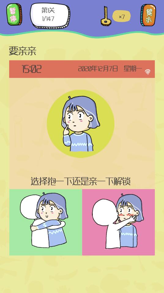 天天爱画猜官方版