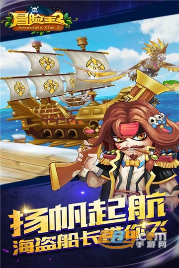 冒险王2之美女传奇官方版v1.0.2安卓版