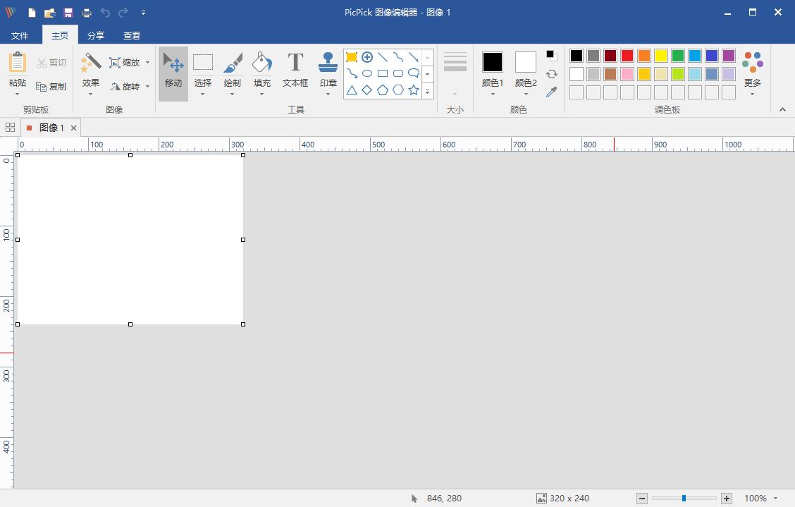 PicPick Pro（屏幕截图编辑工具）解锁全功能版 5.1.3专业版