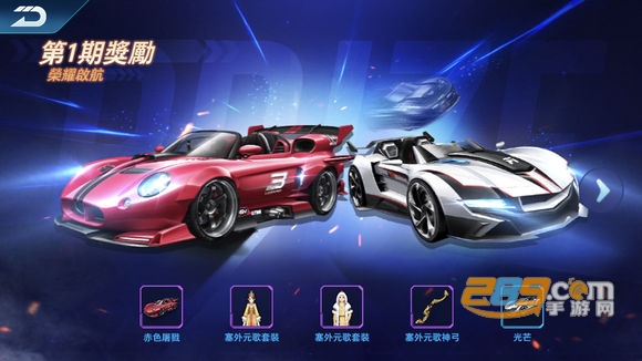 漫步飞车助手免费卡密版v3.4免授权码版