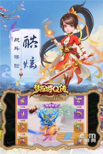 梦西游Q传单机版