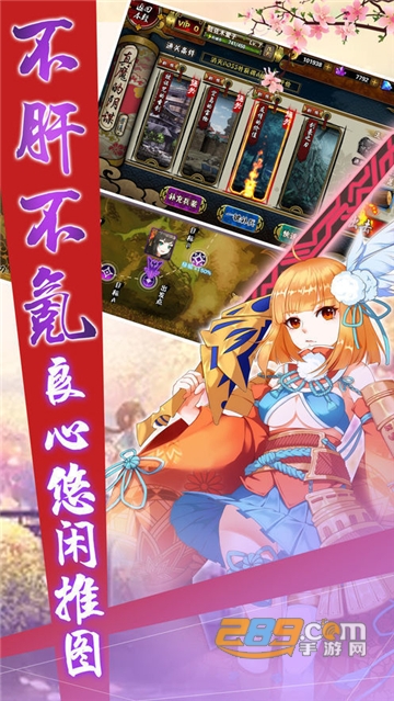 乱世将星破解版