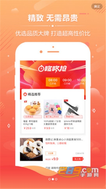 筋斗云优惠券最新版v1.0.0安卓版