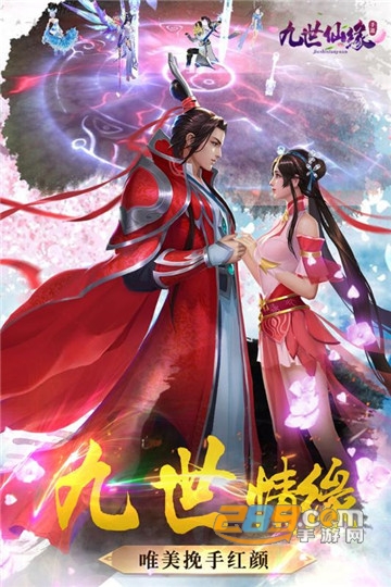 九世仙缘九游UC版v1.0.0安卓版