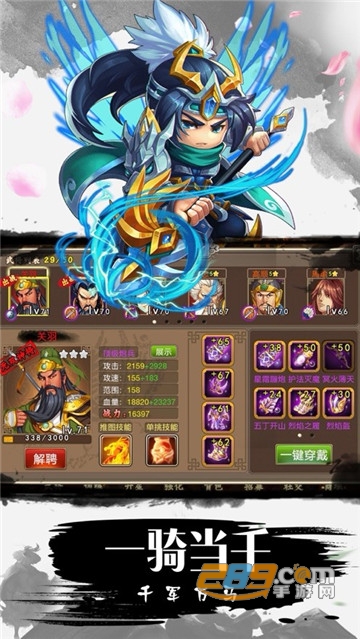 旷世三国国战版v1.0.0安卓版