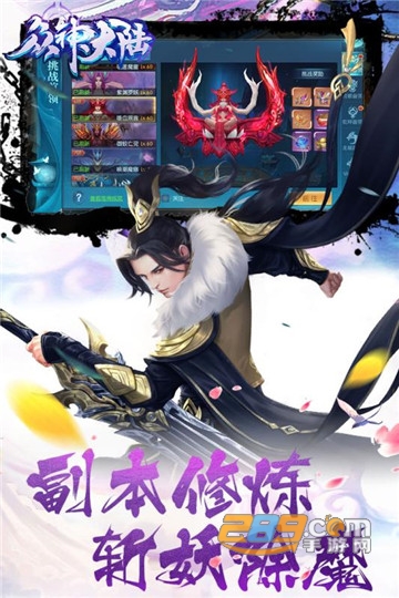众神大陆手游v1.0.0安卓版