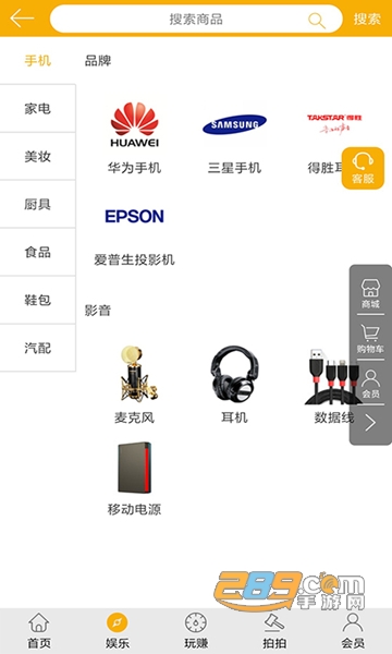 香槟乐购APPV1.0.0安卓版