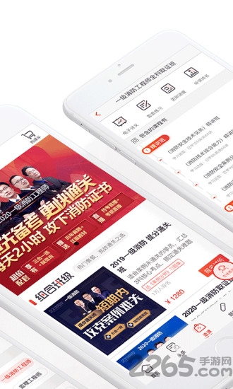 233网校考试题库