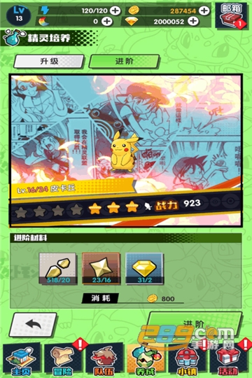 精灵宝贝大师破解版v1.1.0安卓版