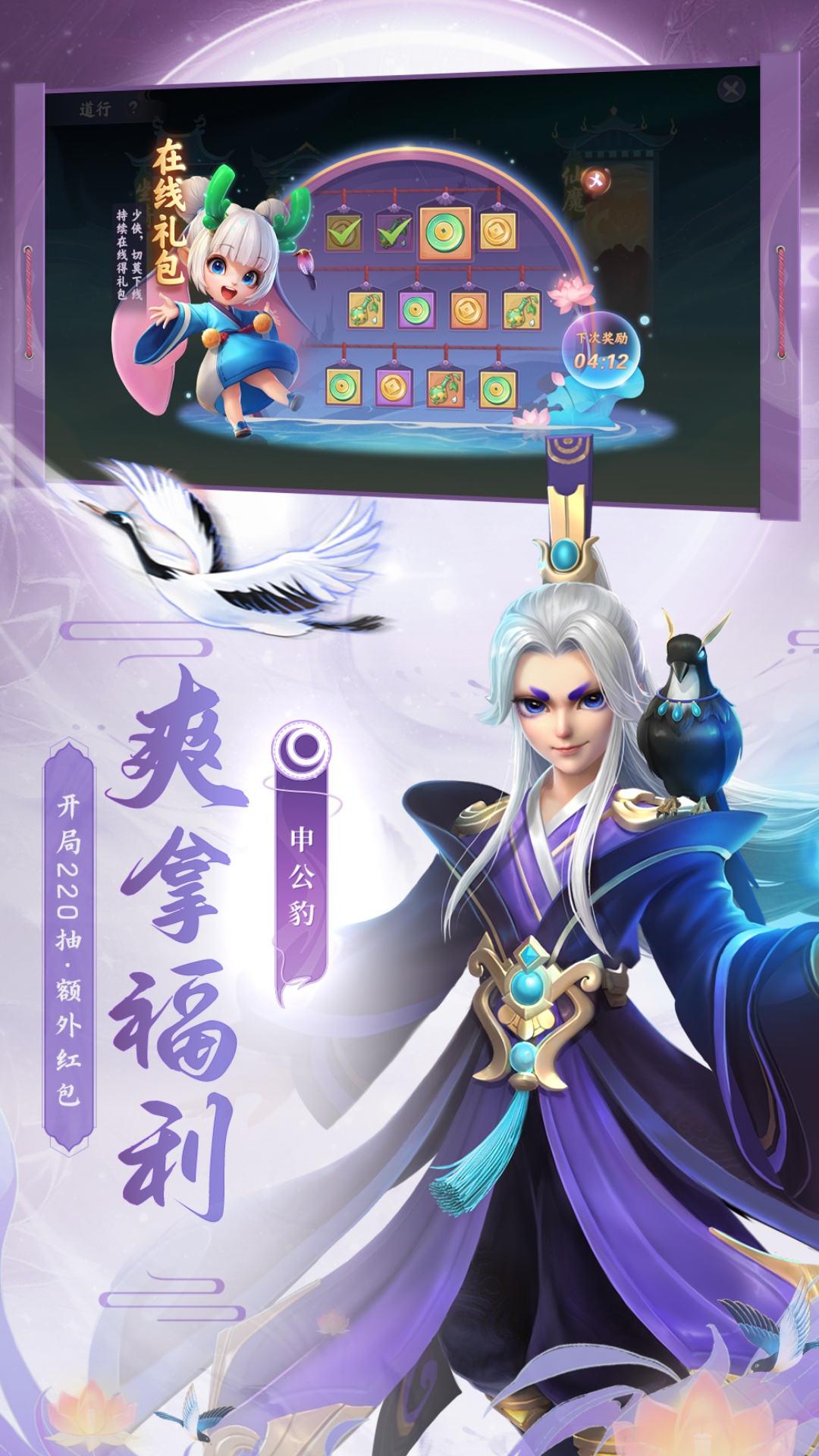 少年仙界传手游 1.3.0最新版