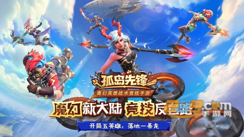 孤岛先锋黑科技辅助免费版v1.0安卓最新版