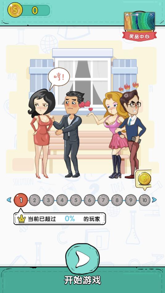 脑洞高高手官方版 1.1.6安卓版
