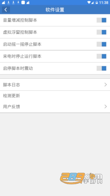 微信清理朋友圈脚本辅助软件v1.8.0安卓免费版