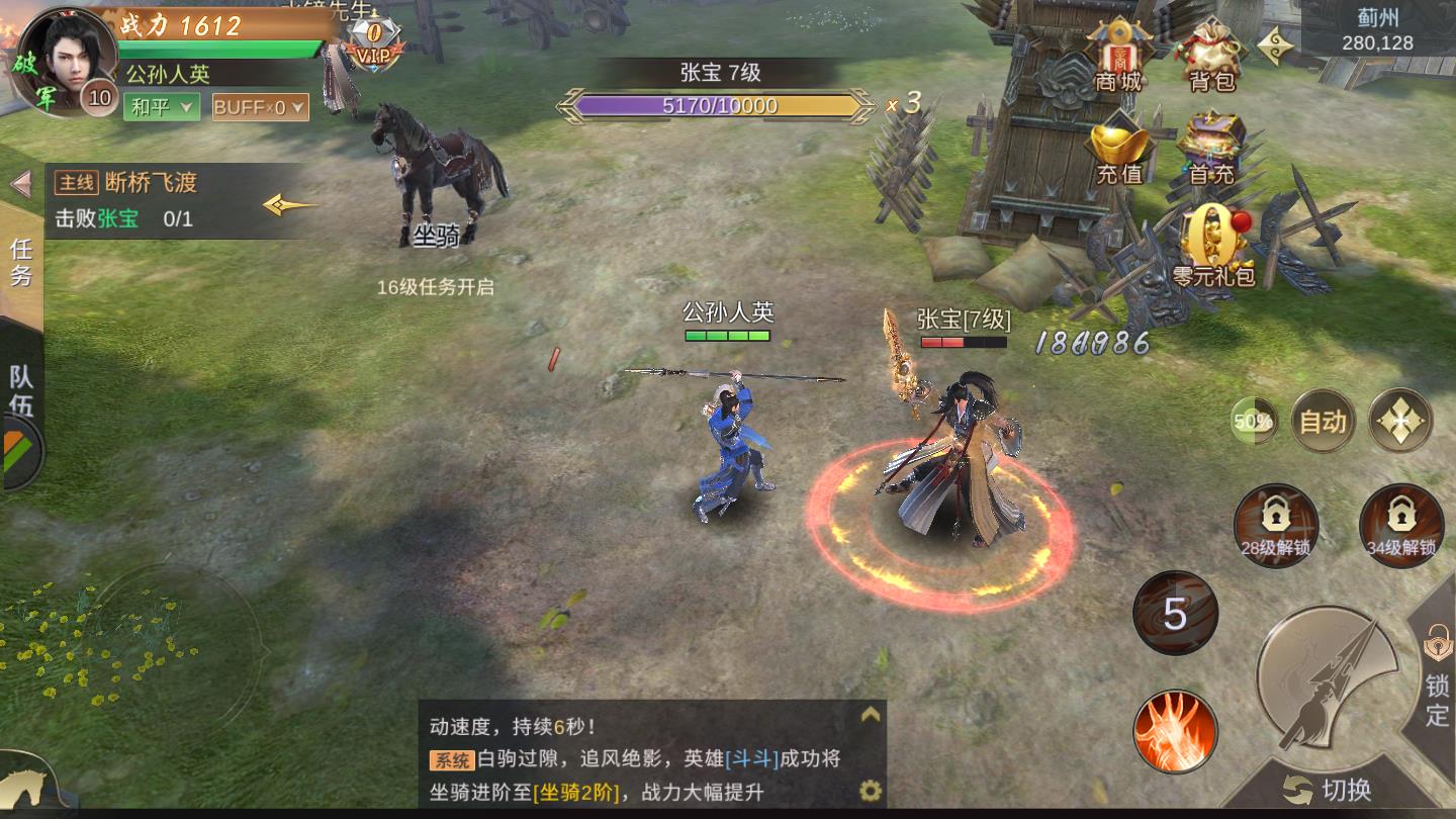 权御三国之无双战记安卓版