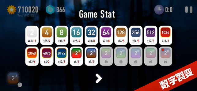 Ninja2048