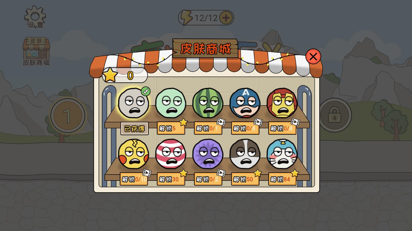 疯狂的小石头安卓版 1.0.0官方版