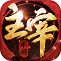 江湖主宰安卓版 7.4.0官方版