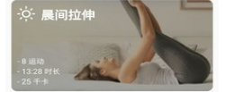 运动教学界面示意图
