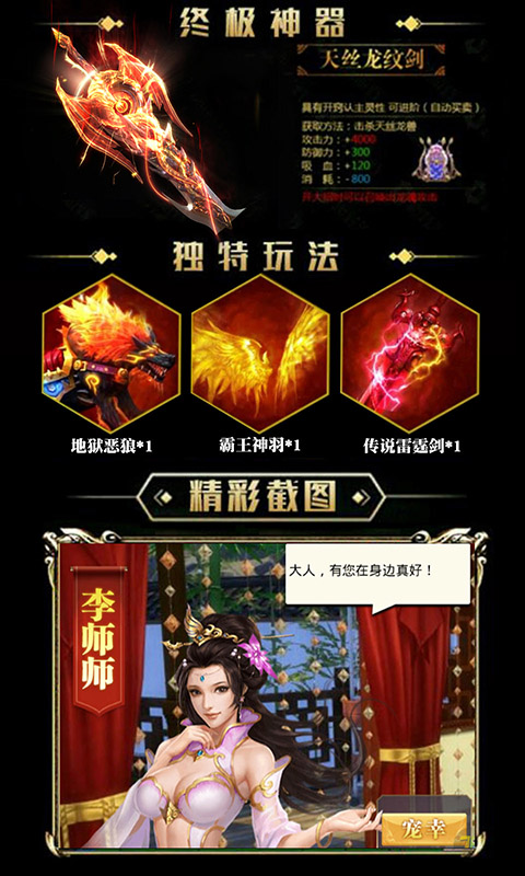 斗破九州 满V版