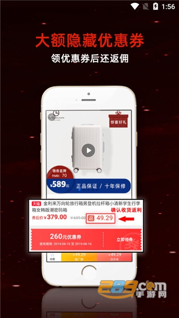 优惠券推客v2.2.0安卓版