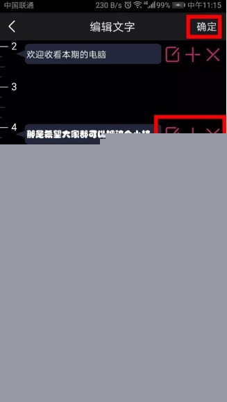 滚动字幕动画