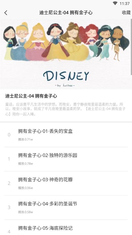 边听边学官方版 1.0.3安卓版