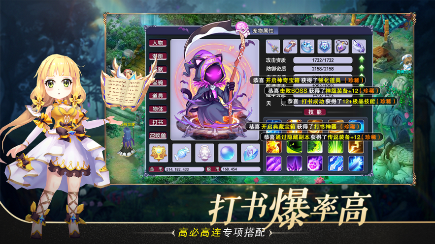 梦想江湖 ios版