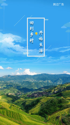 乡旅