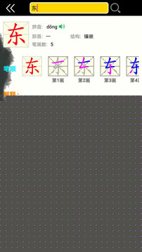 拼音识字宝典