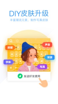 QQ拼音