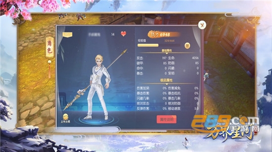 万界星河手游可双修版本v4.5.0安卓版
