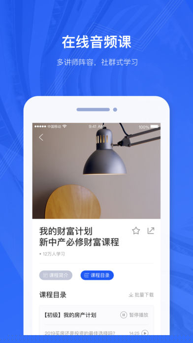吴晓波频道