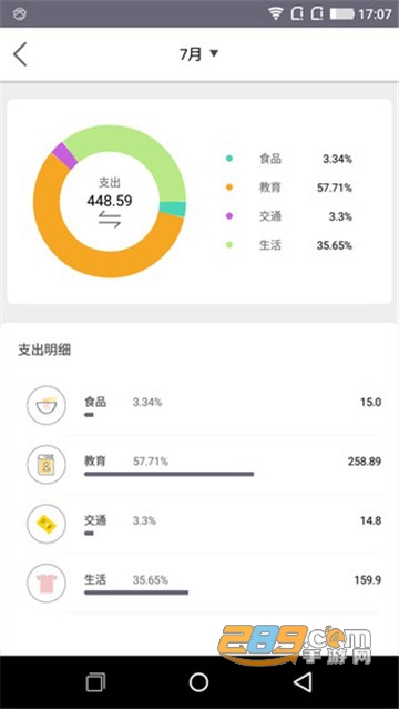 优米记账工具v1.0.1安卓版
