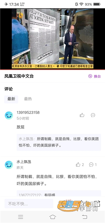 视听tv高清破解版v2.0.1去广告版