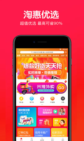 米推（线上商城）v1.1.2安卓版