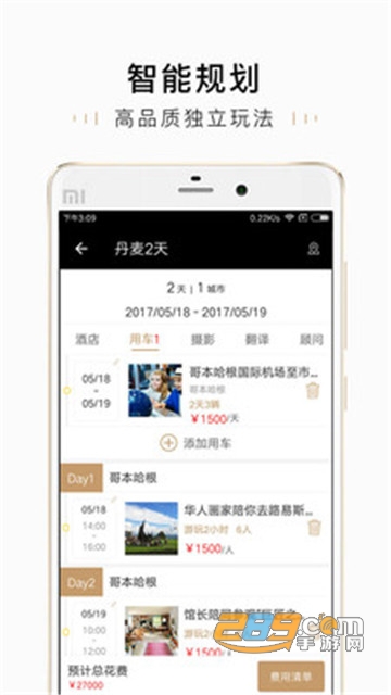 提前游appv1.0.0