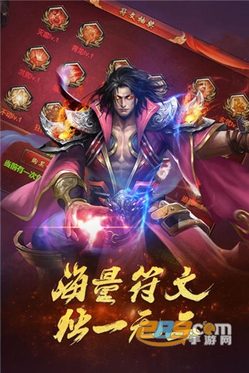 唯武独尊手游破解版v1.0安卓版