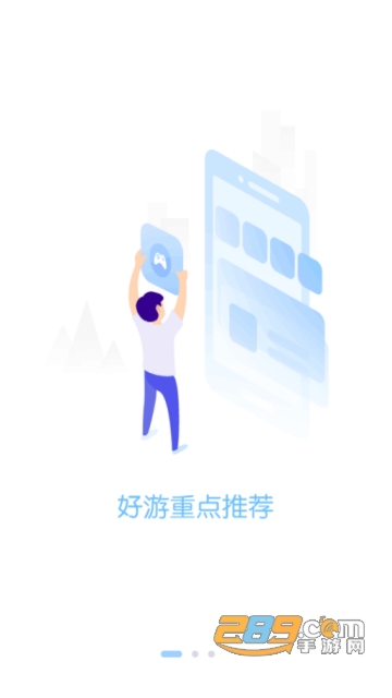 2019手游折扣中心app破解版v1.9.4最新版