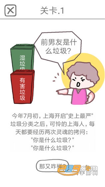 前男友是什么垃圾破解版v1.0.6安卓版