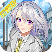 最终契约职场赢家星耀版v1.0安卓版