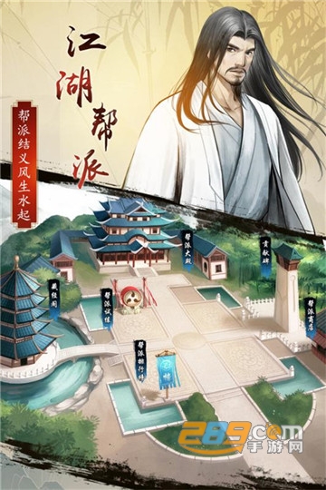 仗剑闯江湖破解版v1.2.0最新版
