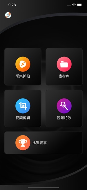 抓拍高手