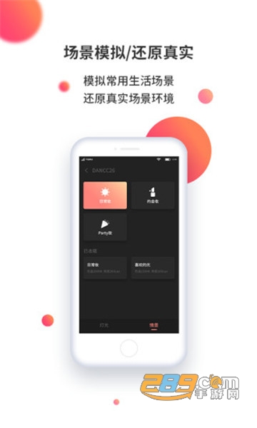 小镜秀秀系统软件v1.3.2安卓版