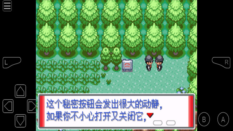 口袋妖怪赭色单机移植版 1.8.0安卓版