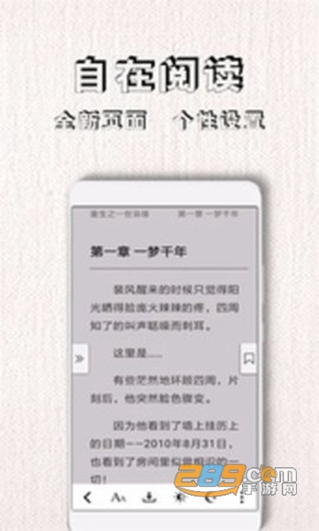 南风免费小说APPv1.1.0