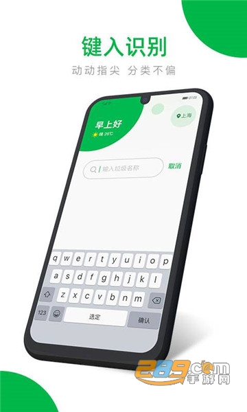 垃圾分类识别软件v1.0.0安卓版