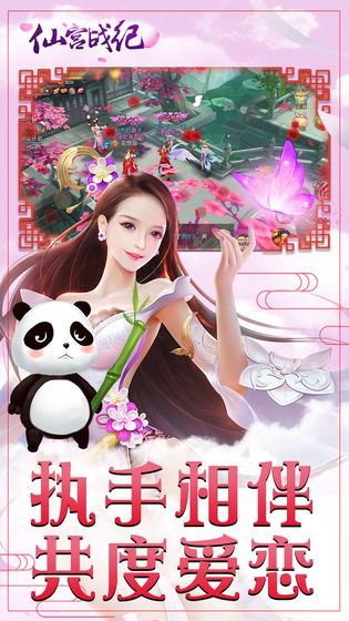 仙宫战纪手游