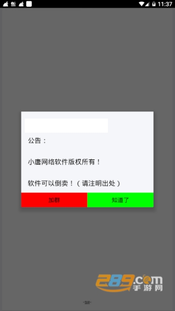 球球大作战美化包8.0破解版apk(球球大作战万能美化包)无广告版