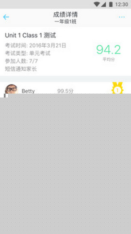 爱乐奇老师端 2.70